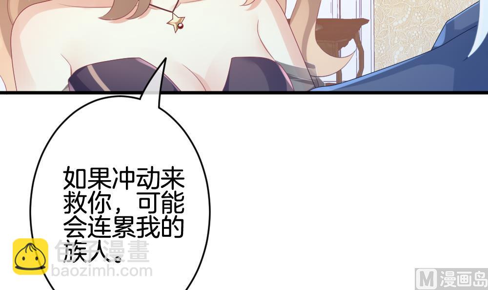 《拂晓的花嫁》第316话 斩断血脉 11 第48页