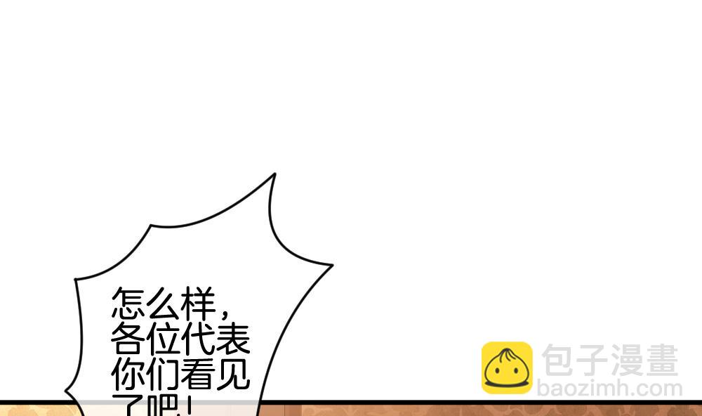 《拂晓的花嫁》第316话 斩断血脉 11 第4页