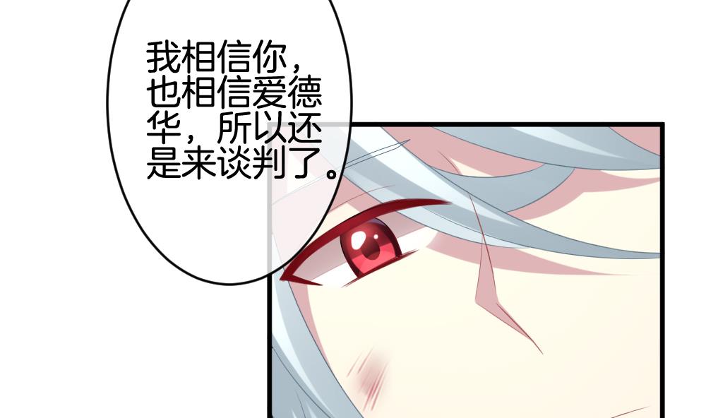 《拂晓的花嫁》第316话 斩断血脉 11 第50页