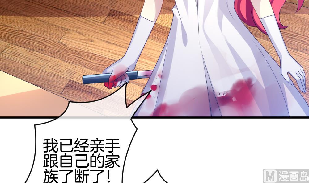 《拂晓的花嫁》第316话 斩断血脉 11 第6页