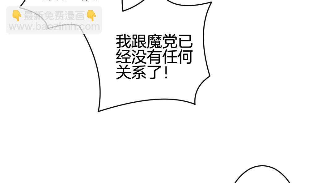 《拂晓的花嫁》第316话 斩断血脉 11 第7页