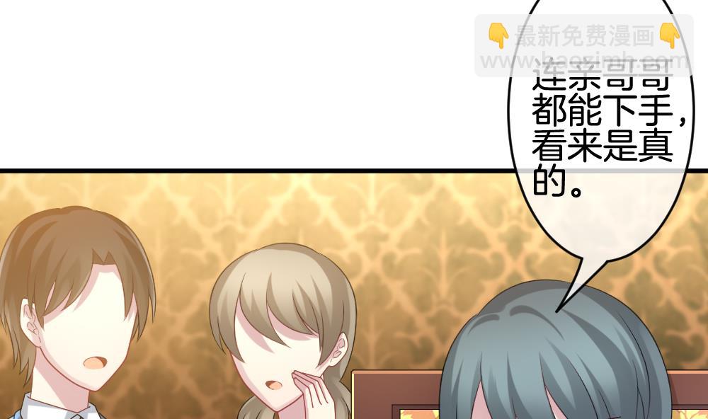 《拂晓的花嫁》第316话 斩断血脉 11 第8页