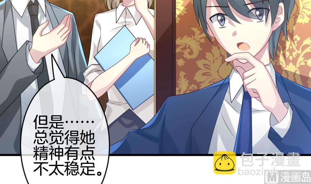 《拂晓的花嫁》第316话 斩断血脉 11 第9页