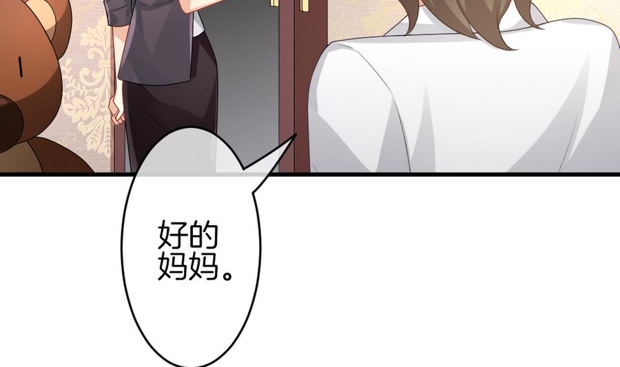 《拂晓的花嫁》第322话 消失的回声 3 第10页