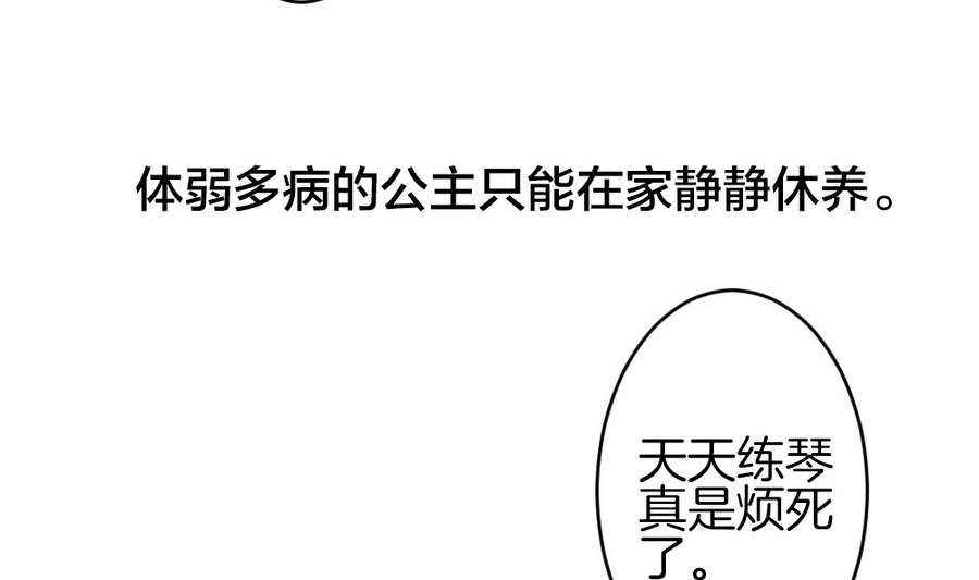 《拂晓的花嫁》第322话 消失的回声 3 第11页