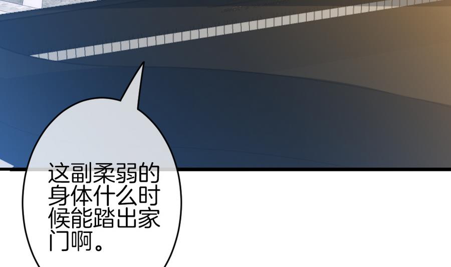 《拂晓的花嫁》第322话 消失的回声 3 第13页