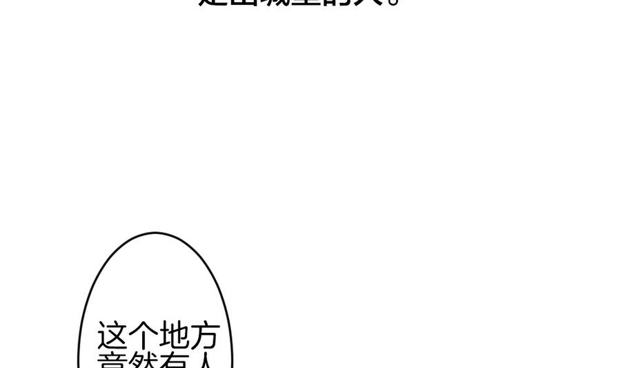 《拂晓的花嫁》第322话 消失的回声 3 第17页