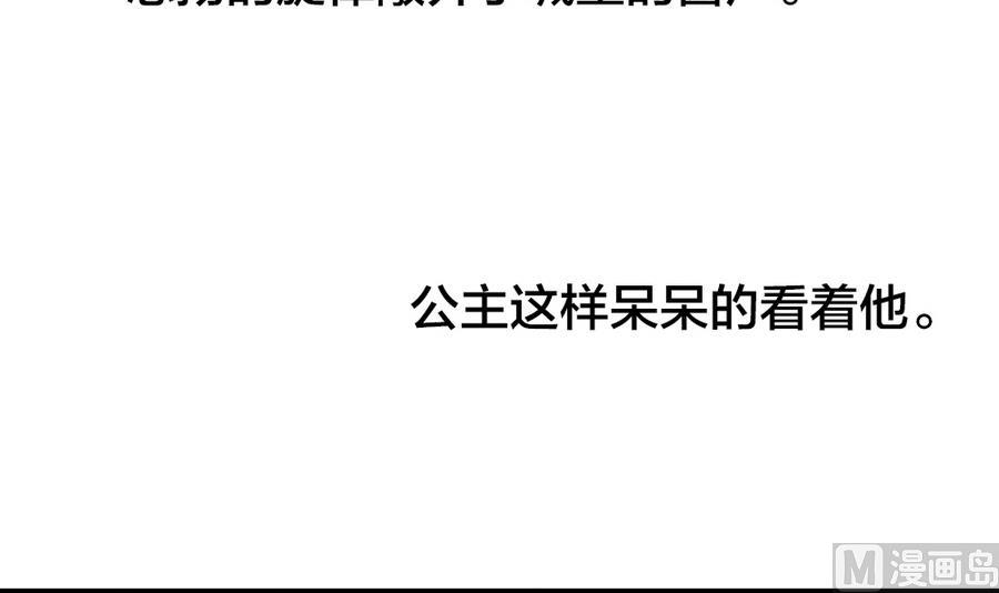 《拂晓的花嫁》第322话 消失的回声 3 第24页