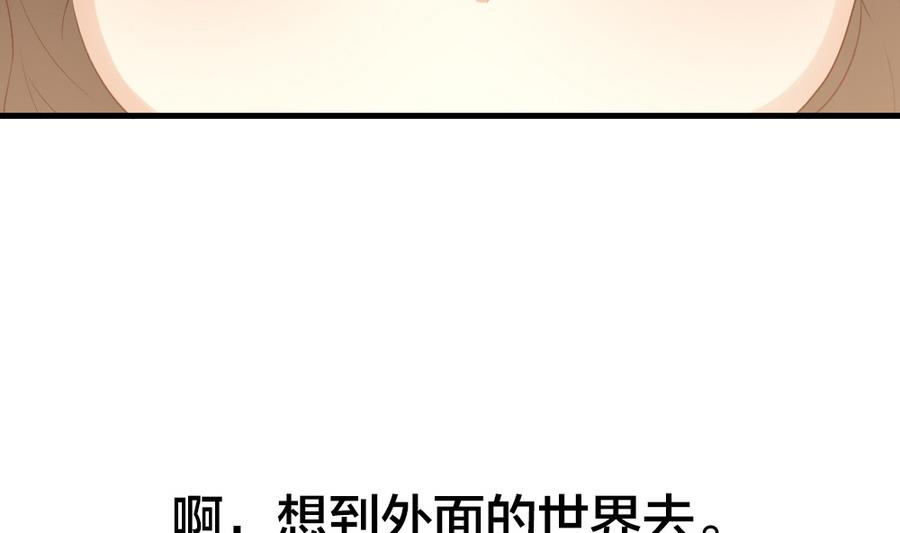 《拂晓的花嫁》第322话 消失的回声 3 第26页