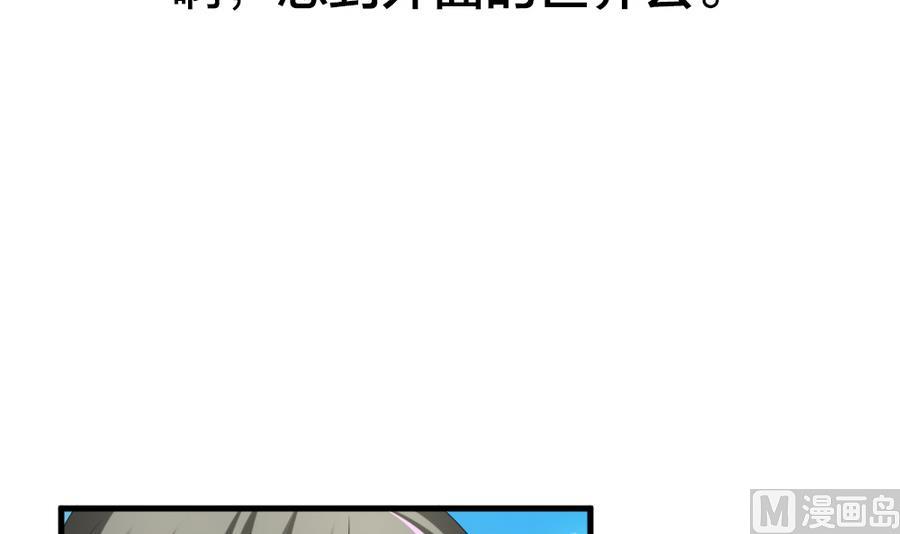 《拂晓的花嫁》第322话 消失的回声 3 第27页