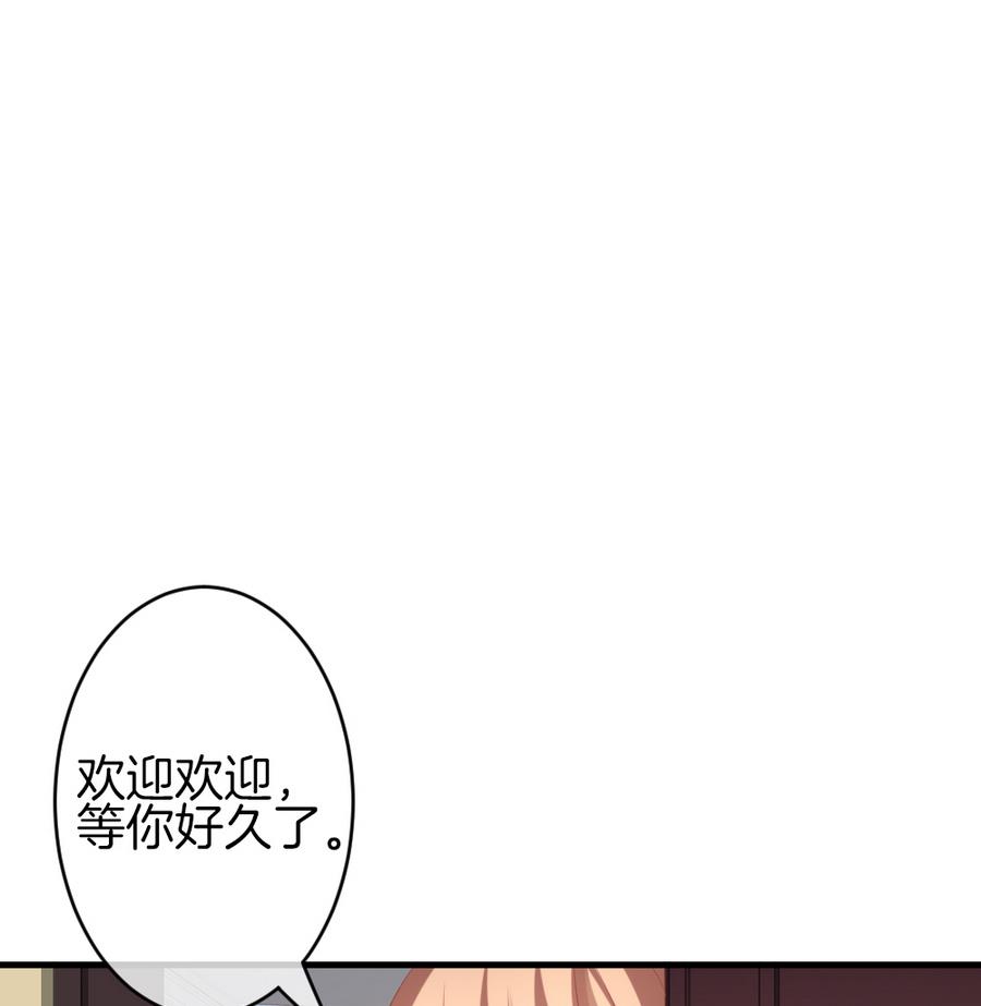 《拂晓的花嫁》第322话 消失的回声 3 第32页