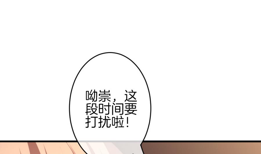 《拂晓的花嫁》第322话 消失的回声 3 第34页
