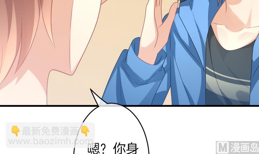 《拂晓的花嫁》第322话 消失的回声 3 第36页
