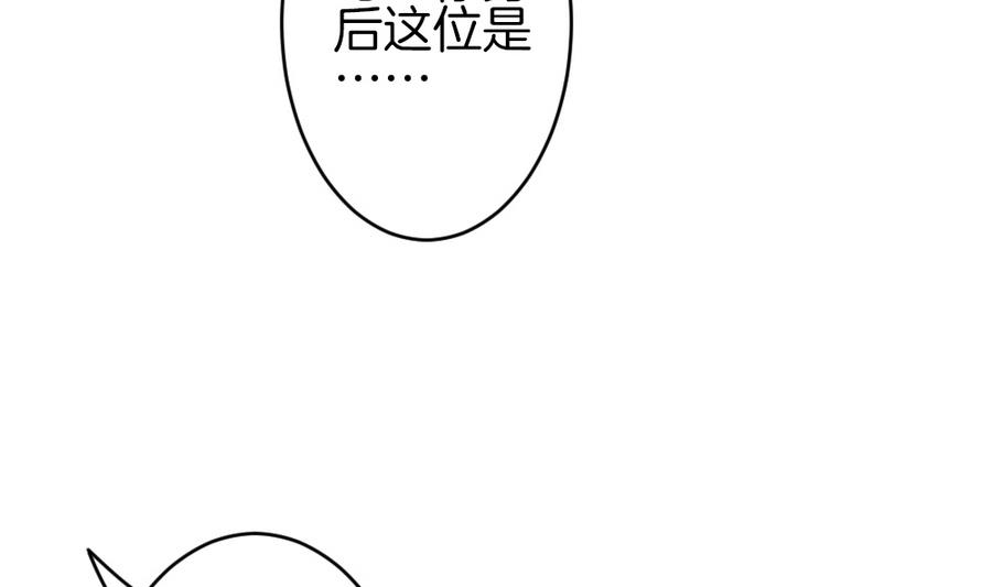 《拂晓的花嫁》第322话 消失的回声 3 第37页