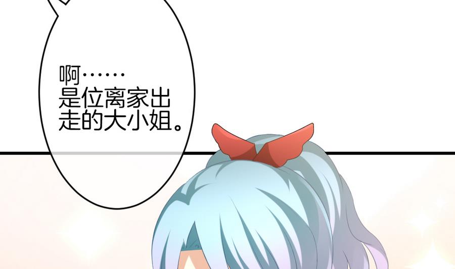 《拂晓的花嫁》第322话 消失的回声 3 第38页