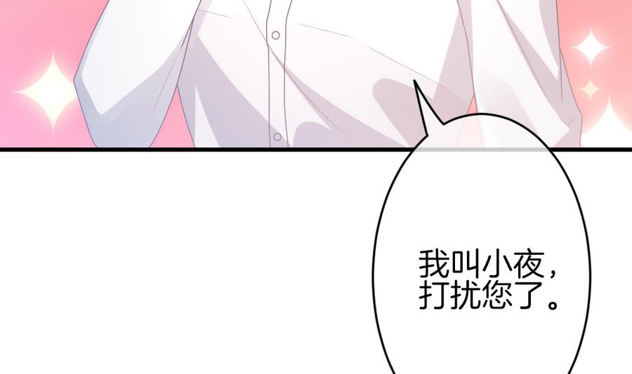 《拂晓的花嫁》第322话 消失的回声 3 第40页