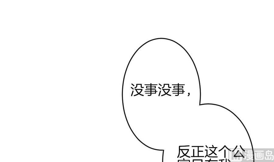 《拂晓的花嫁》第322话 消失的回声 3 第42页