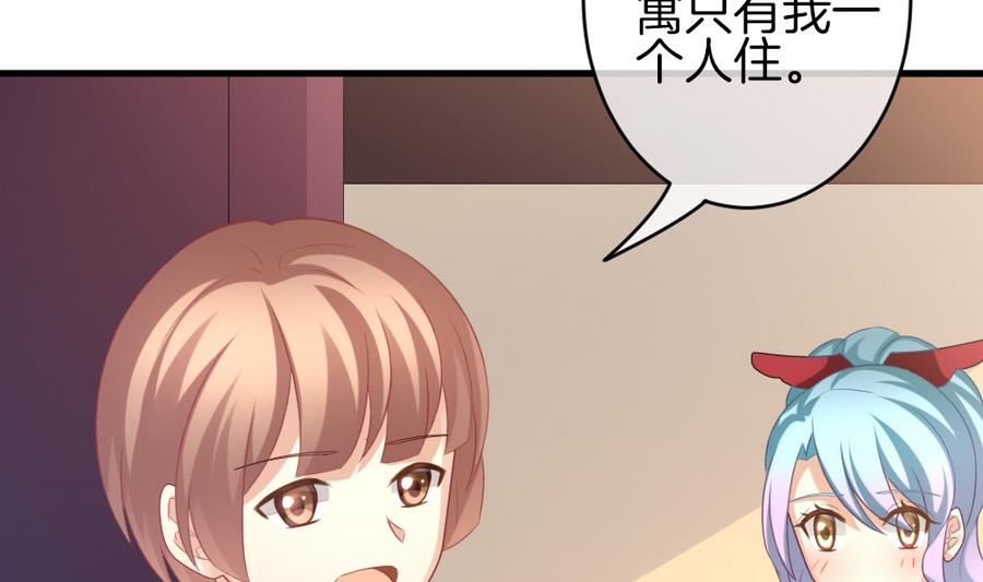 《拂晓的花嫁》第322话 消失的回声 3 第43页