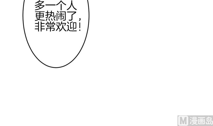 《拂晓的花嫁》第322话 消失的回声 3 第45页