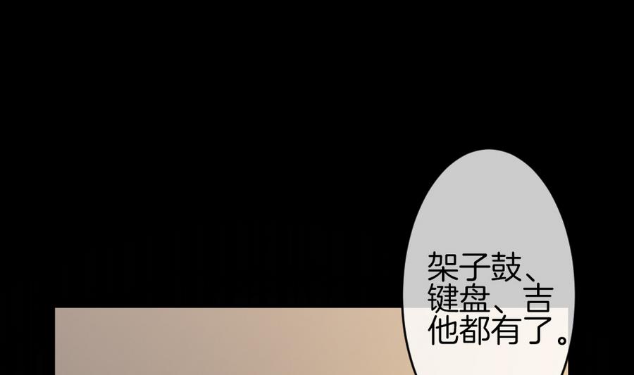 《拂晓的花嫁》第322话 消失的回声 3 第47页
