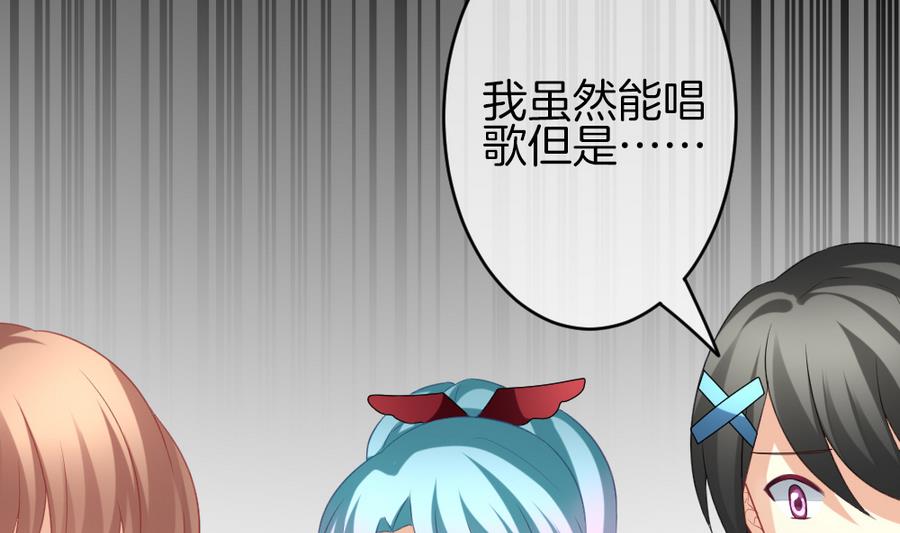 《拂晓的花嫁》第322话 消失的回声 3 第50页