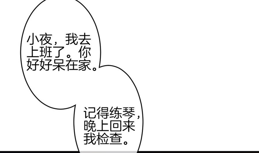 《拂晓的花嫁》第322话 消失的回声 3 第8页
