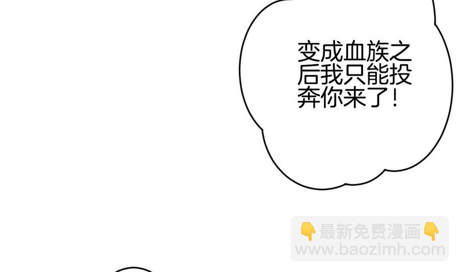 《拂晓的花嫁》第320话 消失的回声 第10页