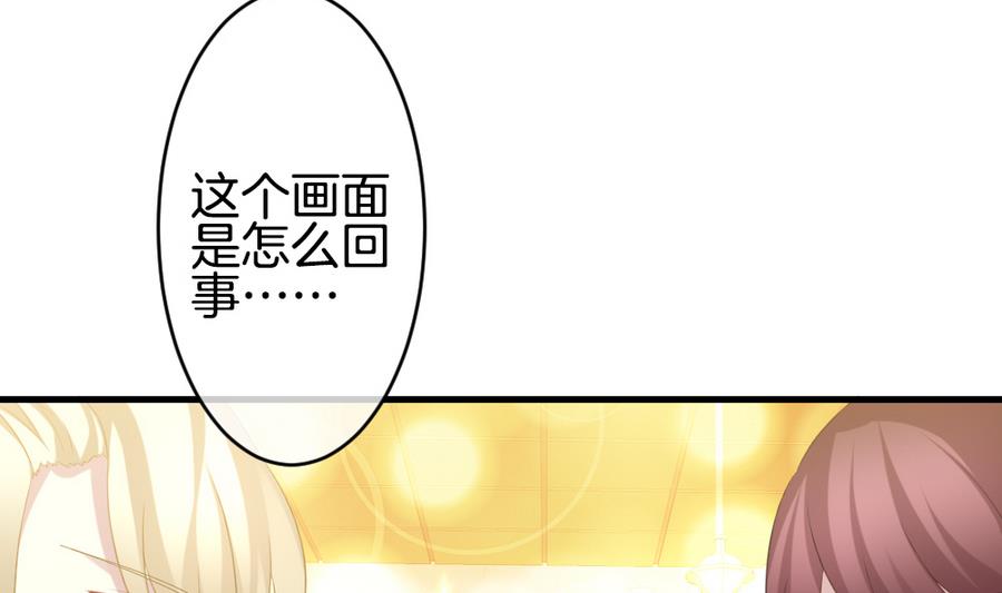 《拂晓的花嫁》第320话 消失的回声 第11页