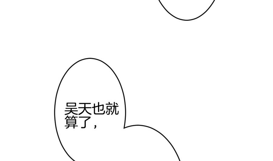 《拂晓的花嫁》第320话 消失的回声 第14页