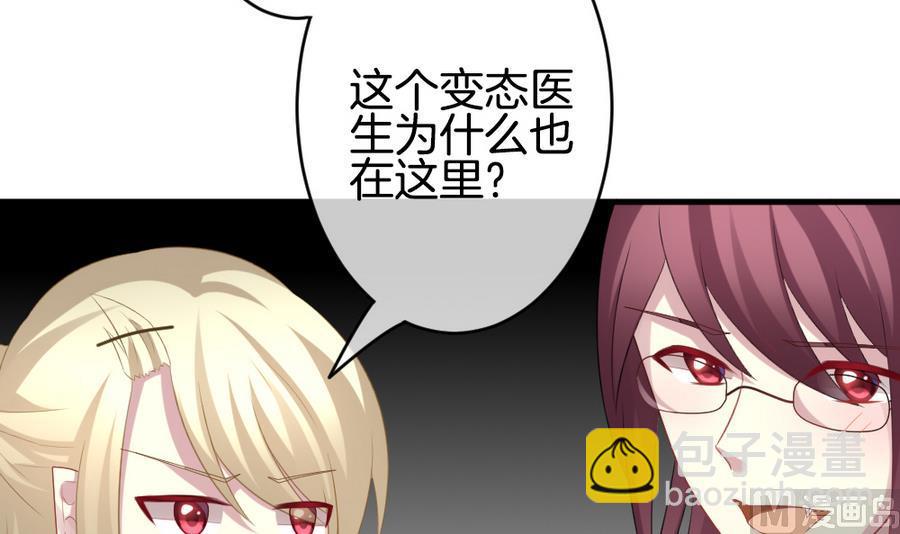 《拂晓的花嫁》第320话 消失的回声 第15页