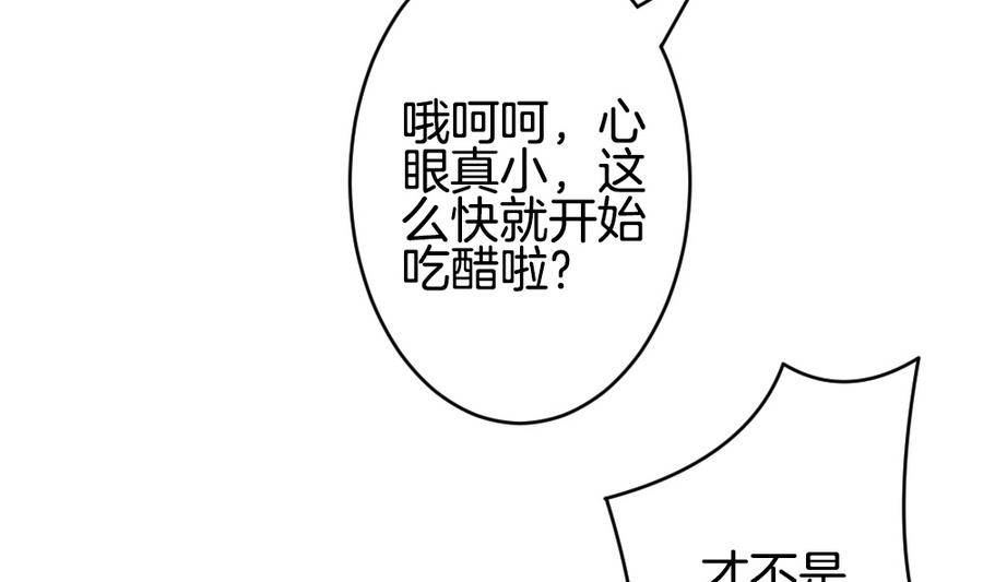 《拂晓的花嫁》第320话 消失的回声 第17页