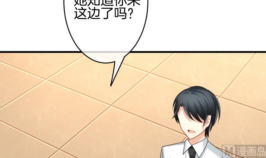 《拂晓的花嫁》第320话 消失的回声 第21页