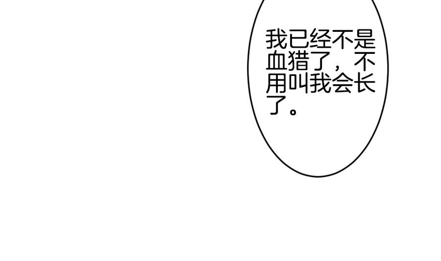 《拂晓的花嫁》第320话 消失的回声 第23页