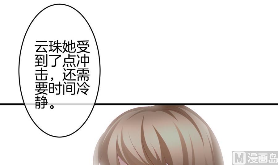 《拂晓的花嫁》第320话 消失的回声 第24页