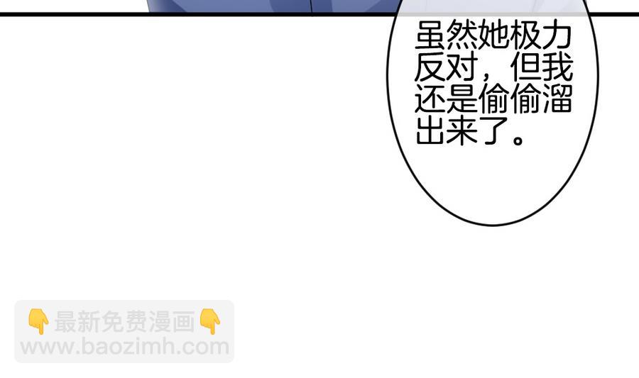 《拂晓的花嫁》第320话 消失的回声 第26页