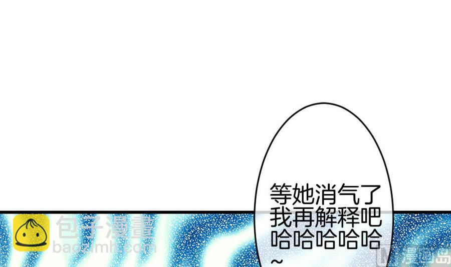 《拂晓的花嫁》第320话 消失的回声 第27页
