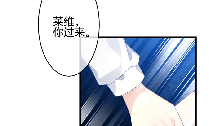 《拂晓的花嫁》第320话 消失的回声 第31页