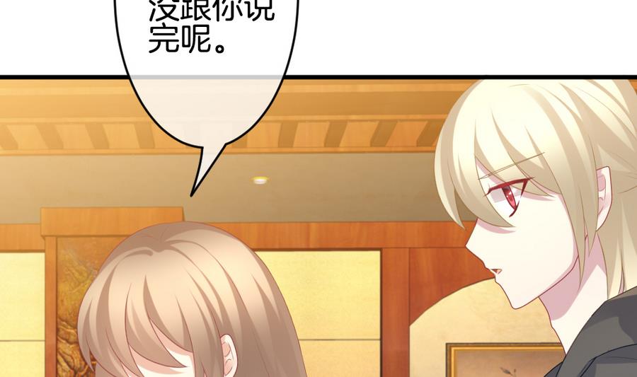 《拂晓的花嫁》第320话 消失的回声 第34页