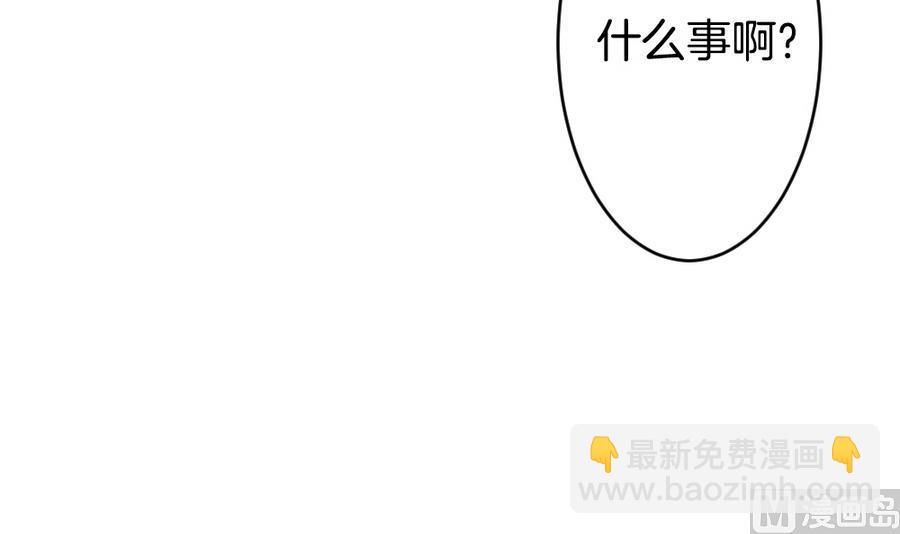 《拂晓的花嫁》第320话 消失的回声 第36页