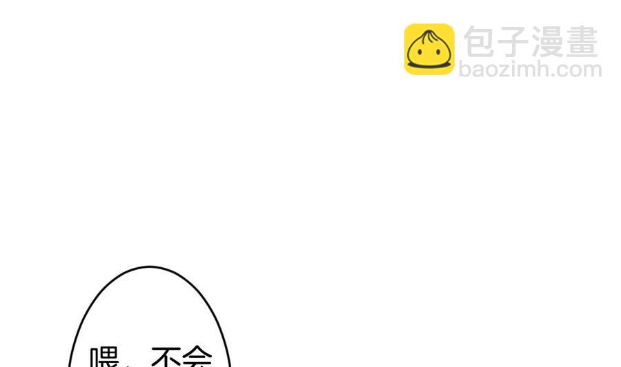 《拂晓的花嫁》第320话 消失的回声 第37页