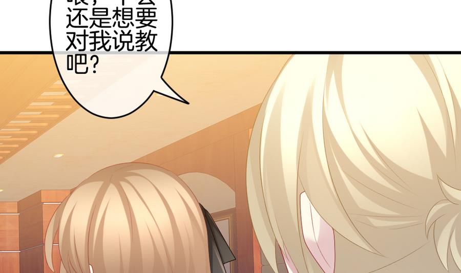 《拂晓的花嫁》第320话 消失的回声 第38页