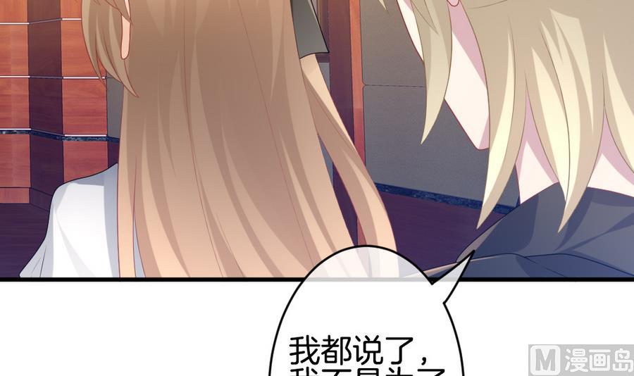 《拂晓的花嫁》第320话 消失的回声 第39页