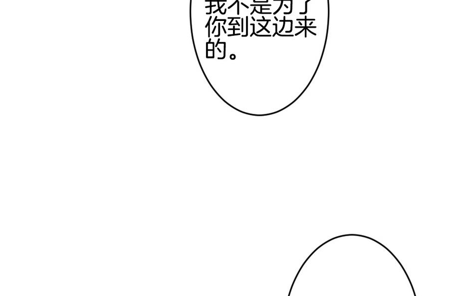 《拂晓的花嫁》第320话 消失的回声 第40页
