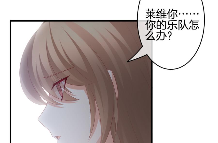 《拂晓的花嫁》第320话 消失的回声 第41页