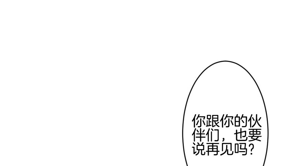 《拂晓的花嫁》第320话 消失的回声 第43页