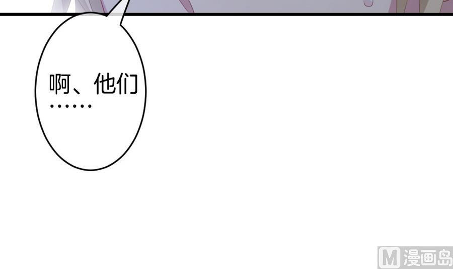 《拂晓的花嫁》第320话 消失的回声 第45页