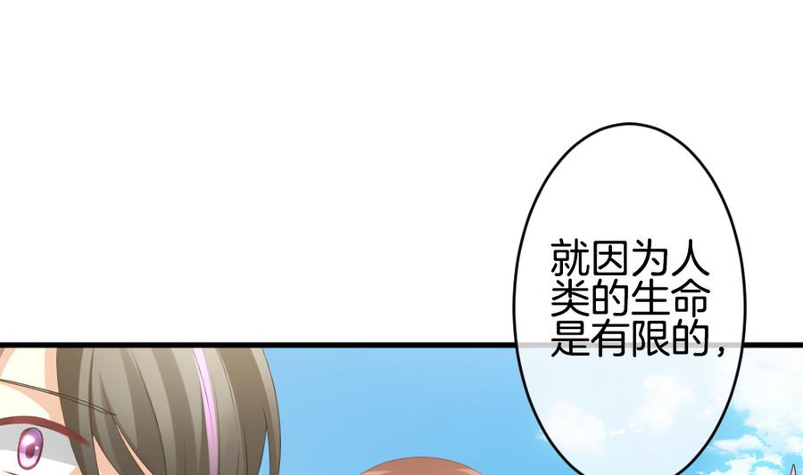 《拂晓的花嫁》第320话 消失的回声 第46页