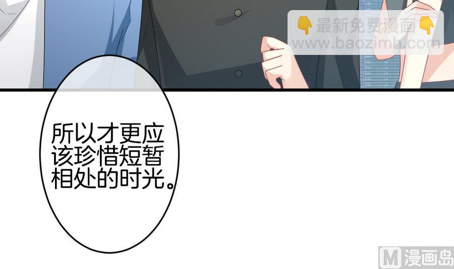 《拂晓的花嫁》第320话 消失的回声 第48页