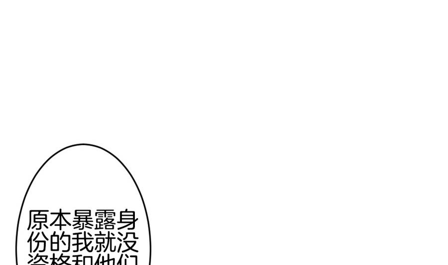 《拂晓的花嫁》第320话 消失的回声 第49页