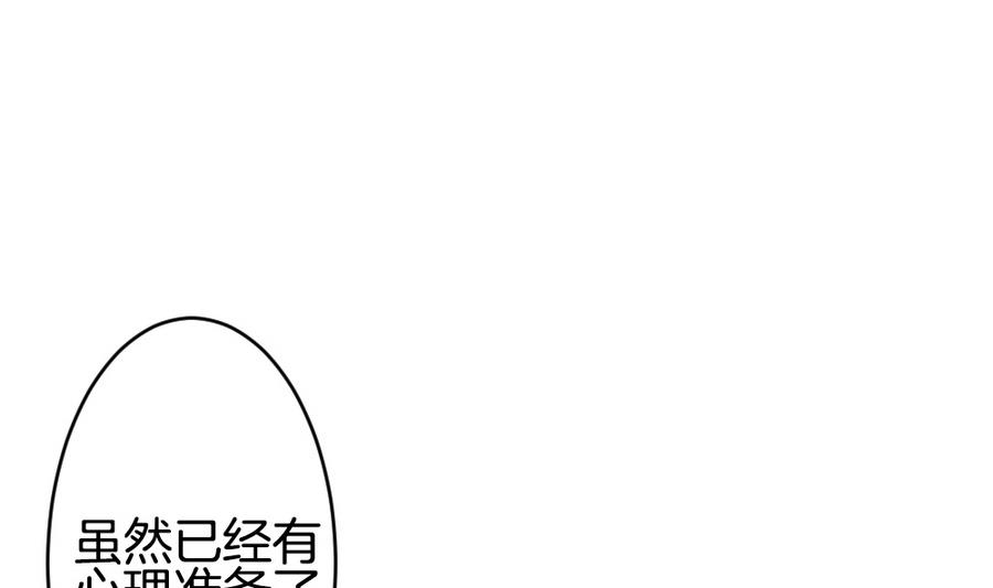 《拂晓的花嫁》第320话 消失的回声 第4页